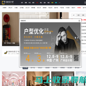 拓者设计吧|室内设计|室内设计师
